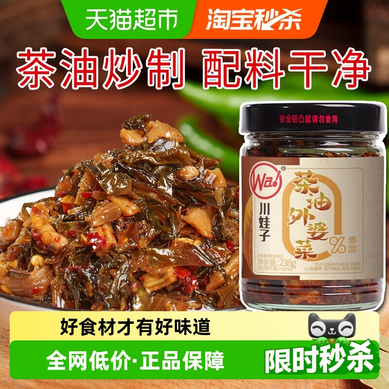 川娃子山茶油外婆菜地道农家图片