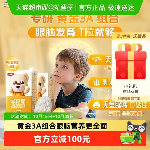 金领冠DHA藻油婴幼儿食品