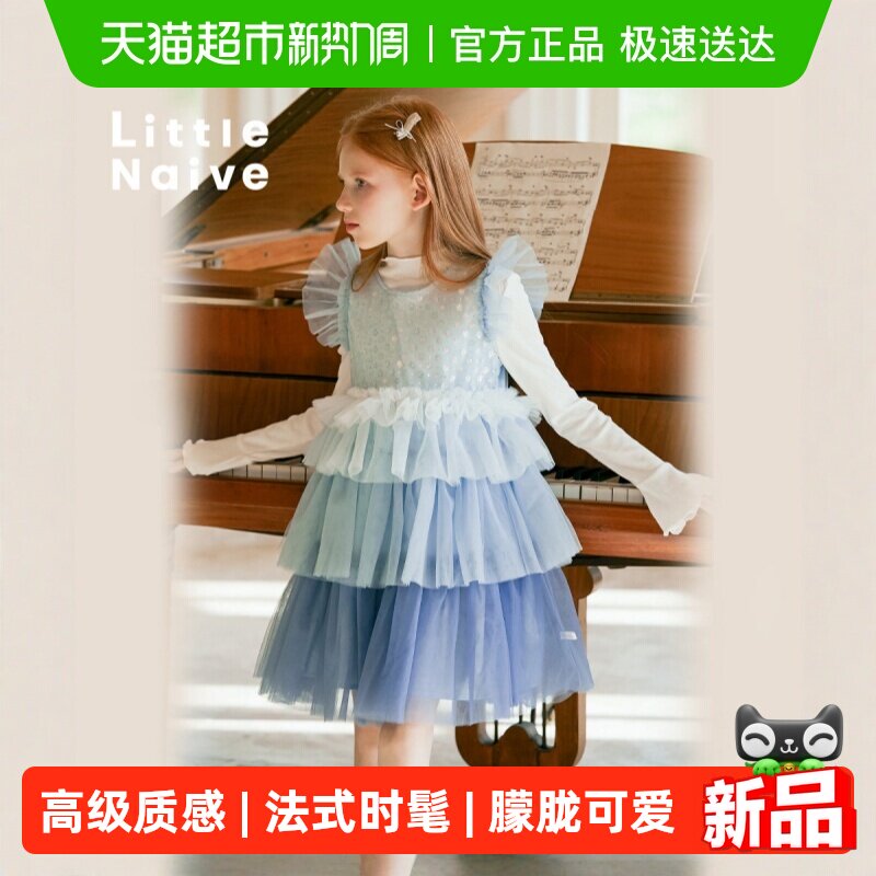 LittleNaive儿童礼服无袖渐变亮片网纱公主裙女童蛋糕连衣裙春秋