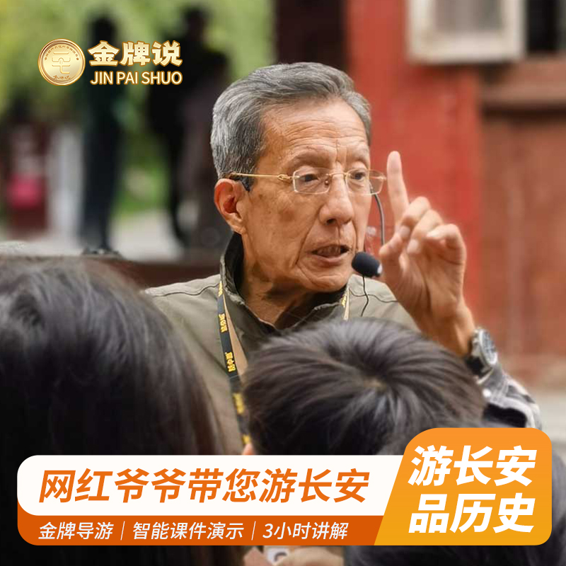 陕西历史博物馆讲解一日游
