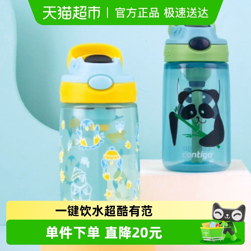 ContigoϿ˶ͯˮܱ׶԰ѧˮЯ©ˮ