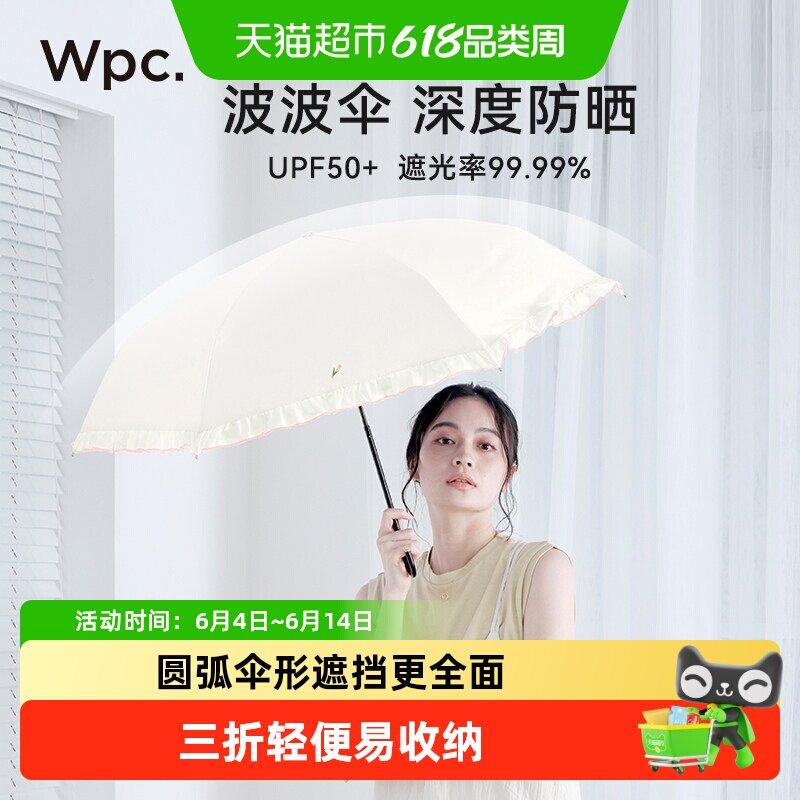 wpc防晒伞彩胶防紫外线太阳伞高颜值小巧便携遮阳伞弯钩晴雨两用