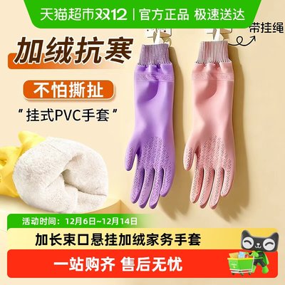 妙然束口设计加绒家务手套