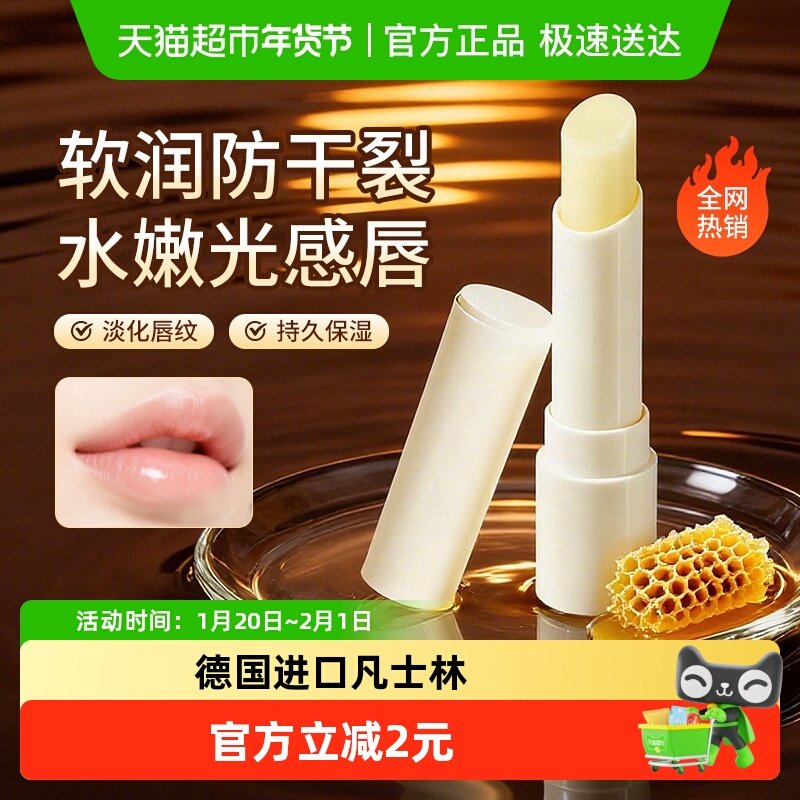 包邮妆位凡士林保湿润唇膏护理唇膜去死皮淡唇纹防干裂唇膏,美容护肤/美体/精油,润唇膏,淘宝优惠券,粉丝福利购,淘宝优惠卷