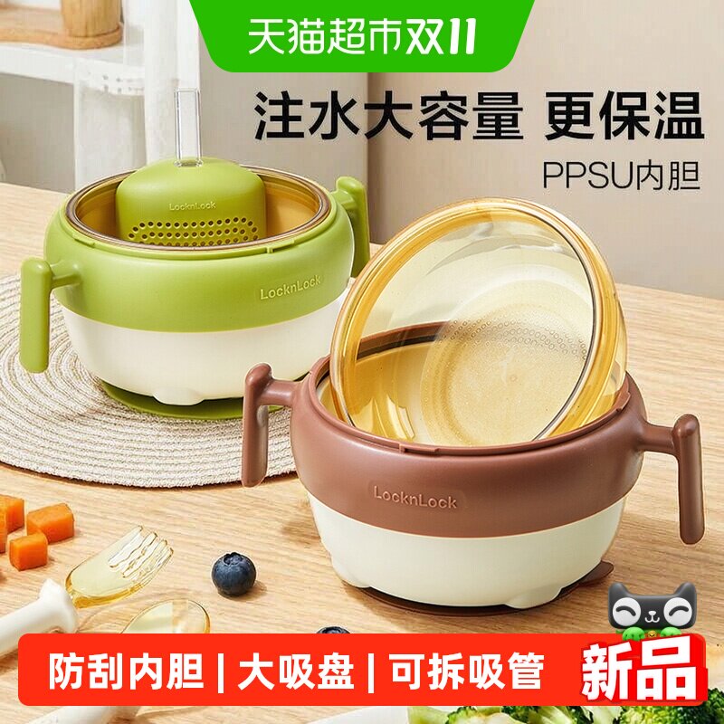 乐扣乐扣婴儿辅食碗PPSU注水保温碗米粉儿童吃饭专用恒温碗餐具