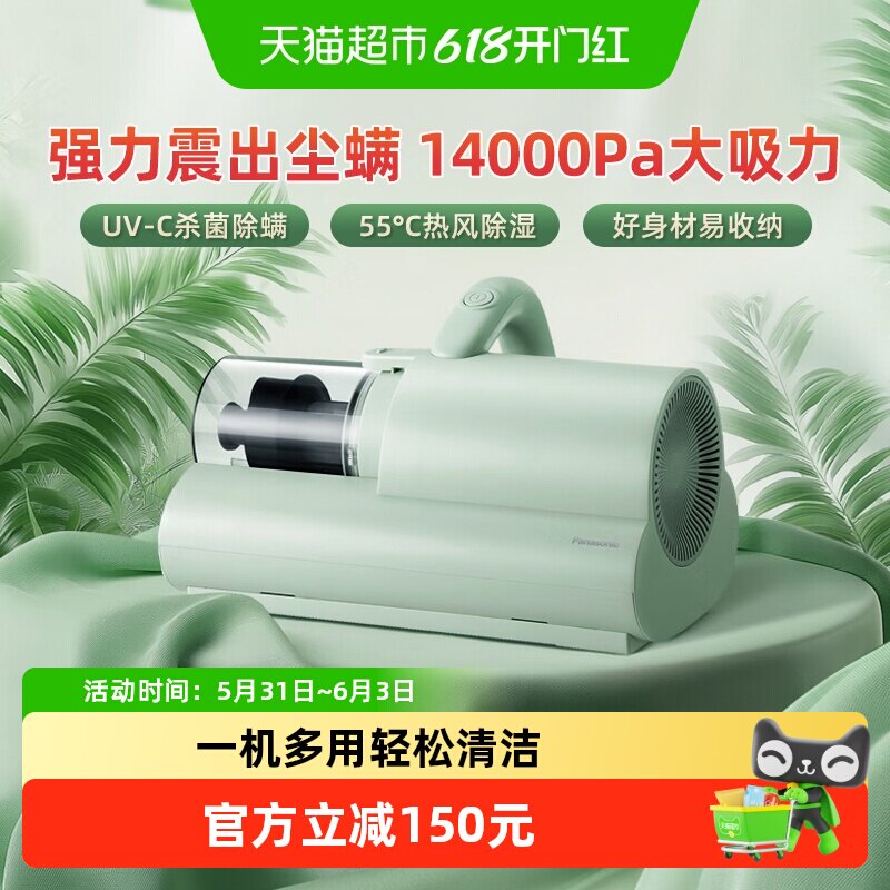 松下除螨仪新款小钢炮除螨仪紫外线杀菌家用床上吸尘器大吸力DC5