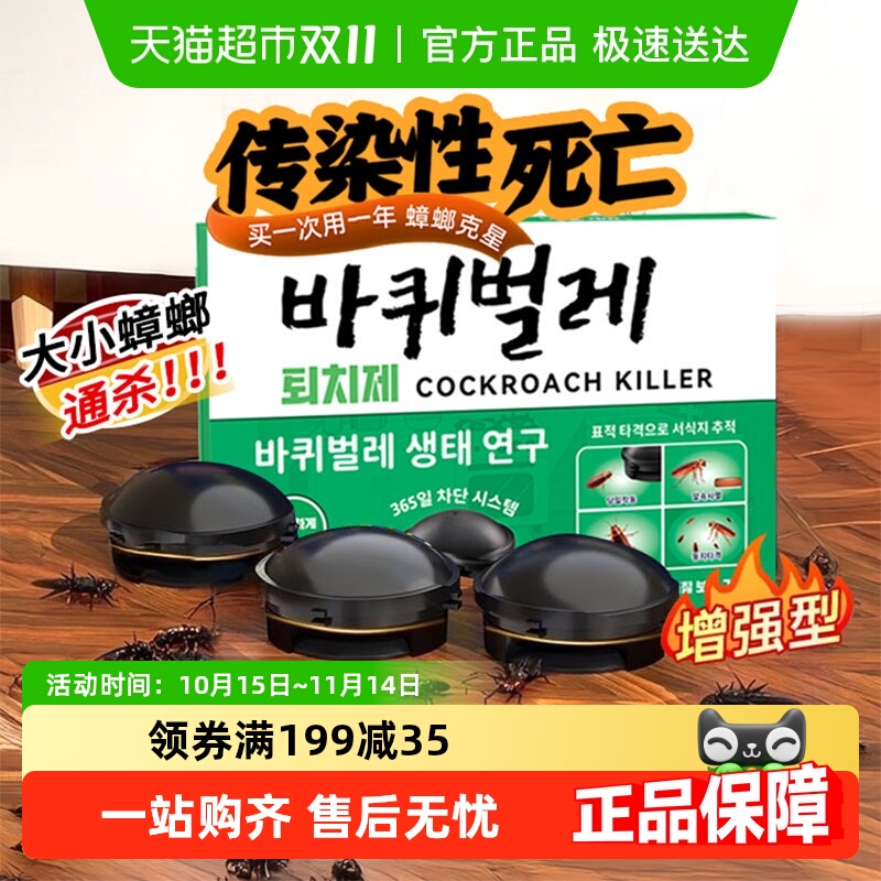 呋虫胺！强力杀蟑一屋端小黑屋