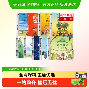 摆渡船当代世界儿童金奖书系 儿童文学四五六年级8-10-12岁课外
