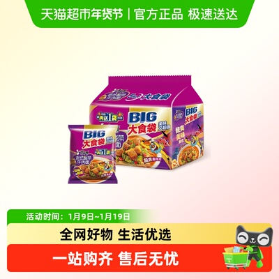 康师傅大食袋方便面162g×5袋