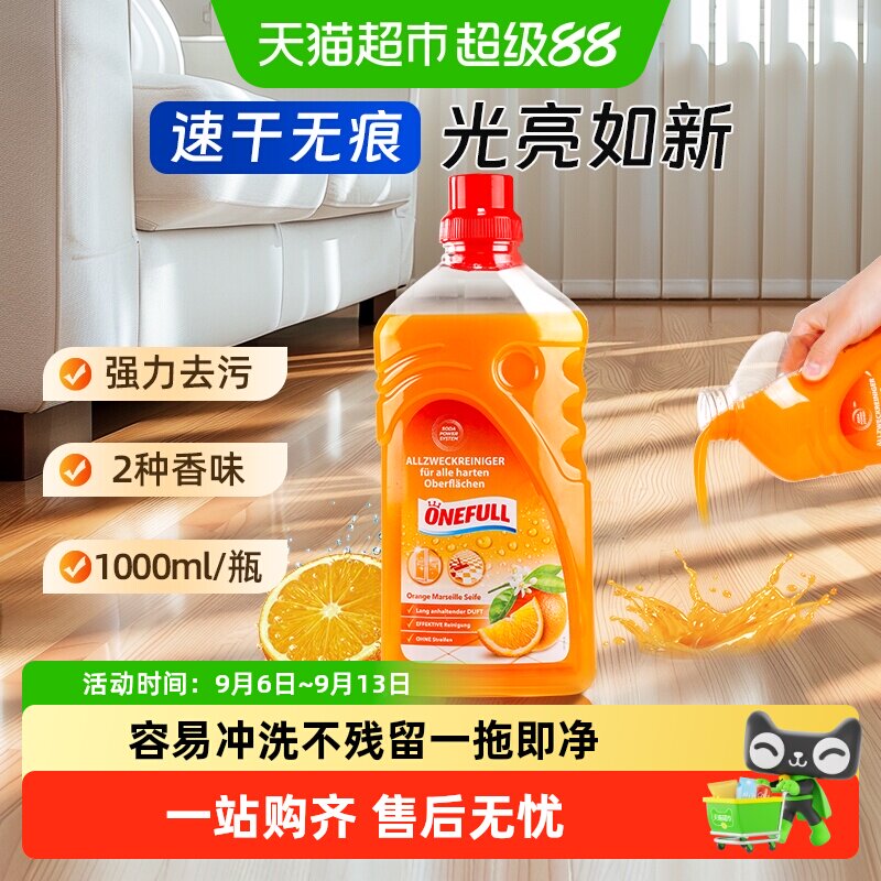 ONEFULL木地板清洁剂不打滑图片