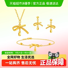 周大福新款爆闪丝带蝴蝶结系列足金黄金项链手链耳钉【多款可选】