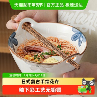 美康之家日式带孔拉面碗釉下彩斗笠碗创意汤面碗家用陶瓷碗泡面碗