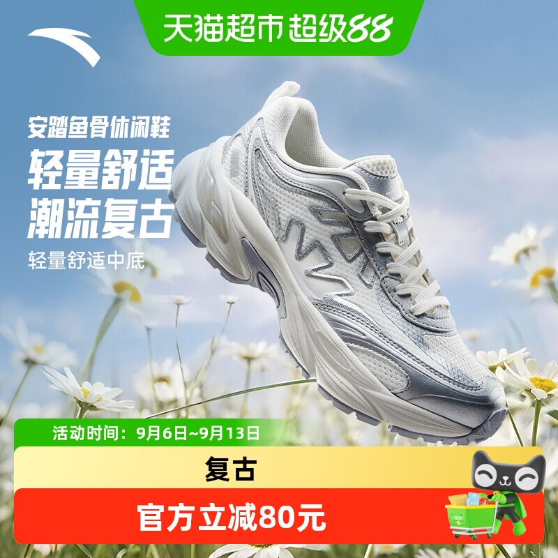 安踏鱼骨女鞋潮流复古休闲鞋2026夏季新款轻便透气增高老爹运动鞋