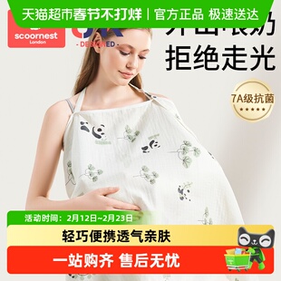 科巢哺乳巾外出防走光喂奶遮挡神器户外遮羞布辣妈款罩衣披肩斗篷