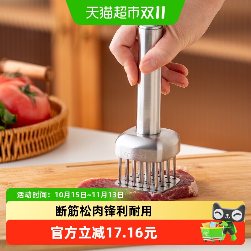 onlycook 316不锈钢断筋松肉锤子厨房敲肉打肉工具牛排猪扒扎孔器