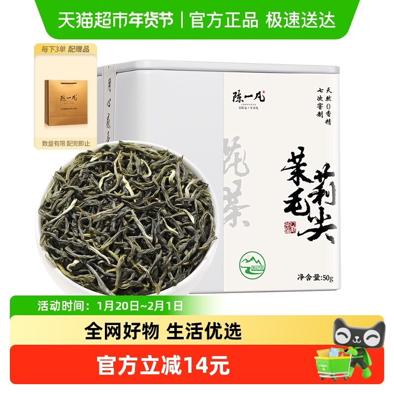 陈一凡茶叶茉莉花茶茉莉雪芽毛尖特级浓香型茶叶广西横县茉莉绿茶,茶,茉莉花茶,淘宝优惠券,粉丝福利购,淘宝优惠卷