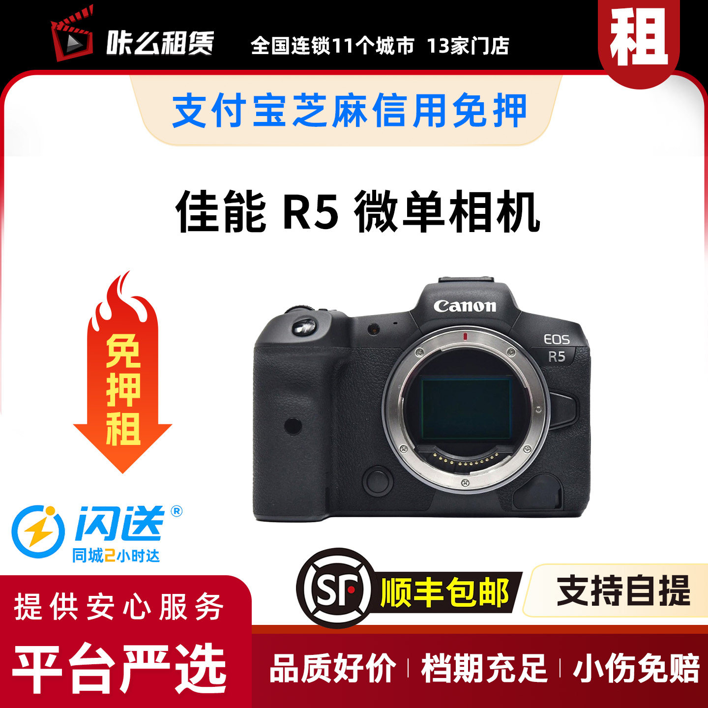 包邮租 佳能 R5 微单相机 专业摄影微单1天租期可自提
