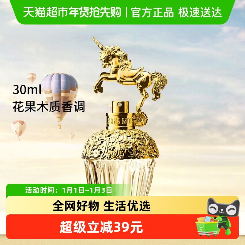 ����Ϧ���Anna sui/�����ն�����������������ˮ30ml��������