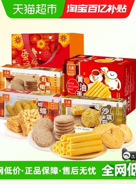 元朗广东广州深圳特产伴手礼珠海小吃糕点澳门手信零食大礼包