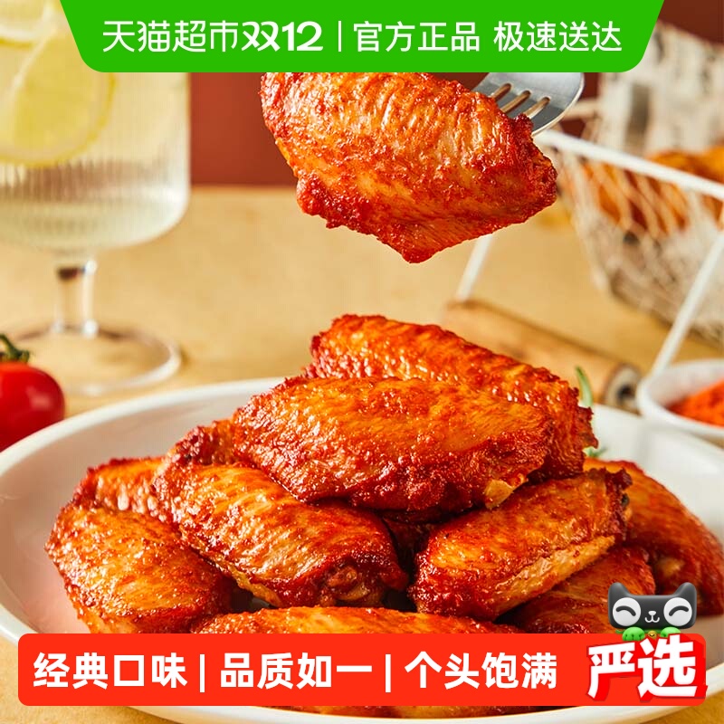 大江奥尔良烤翅中1kg×2袋