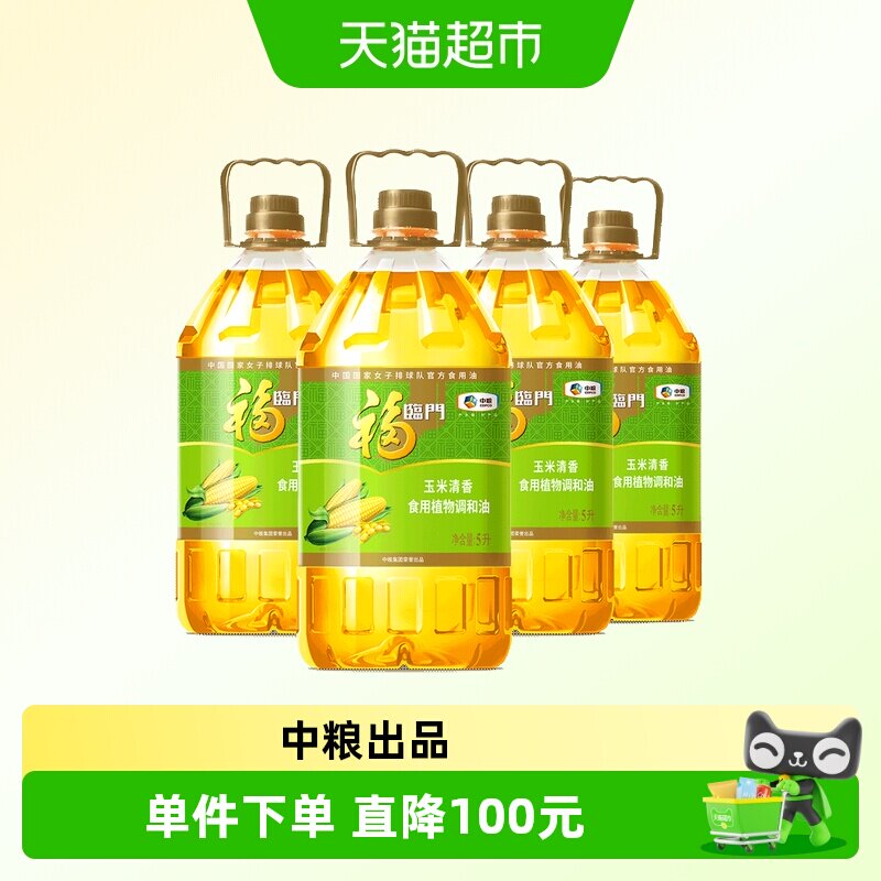 福临门玉米清香调和油5L*4桶图片