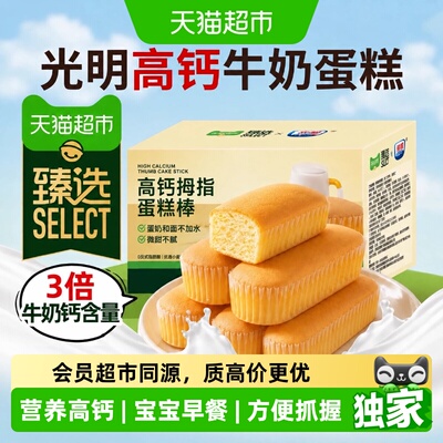 猫超臻选儿童高钙早餐手指面包