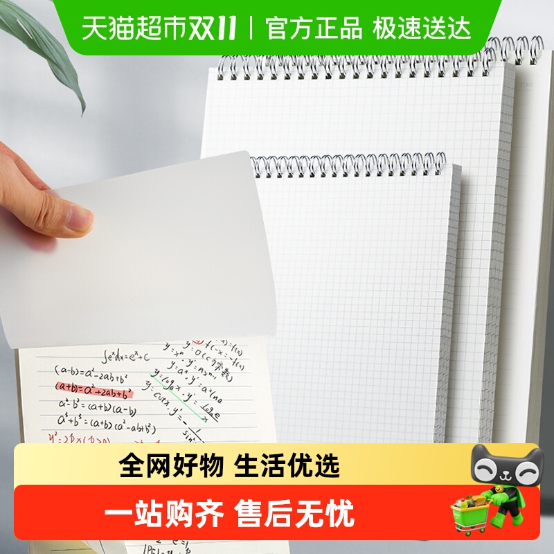 强林线圈本横线本方格本空白本