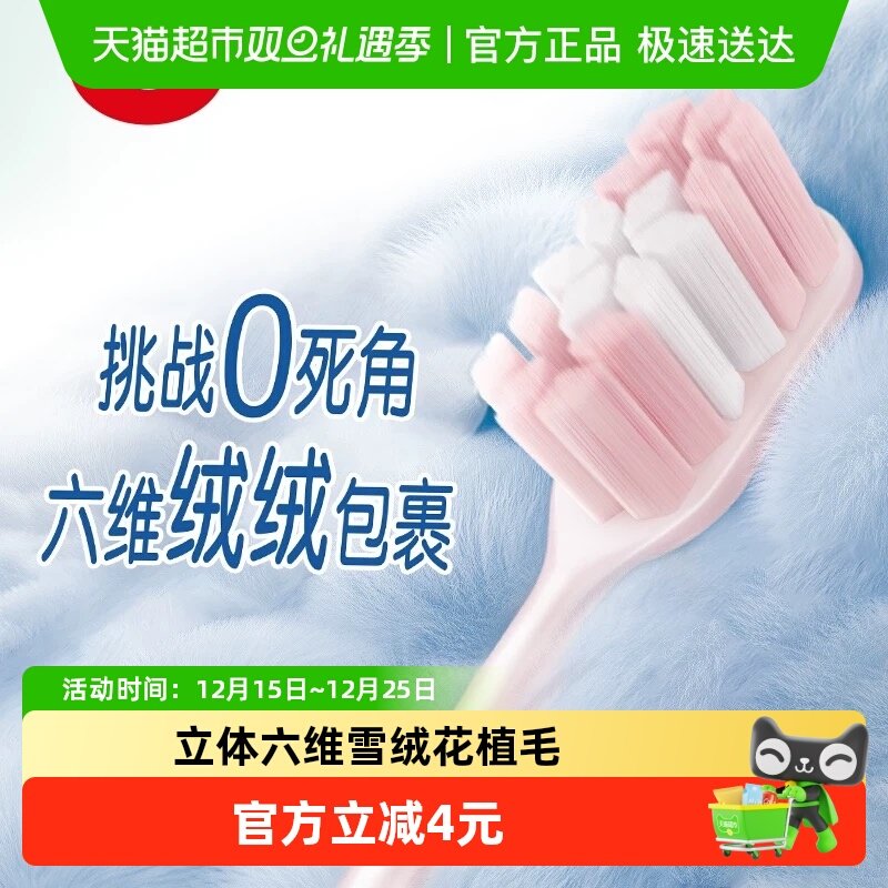 高露洁绒绒丝牙刷1支×1把