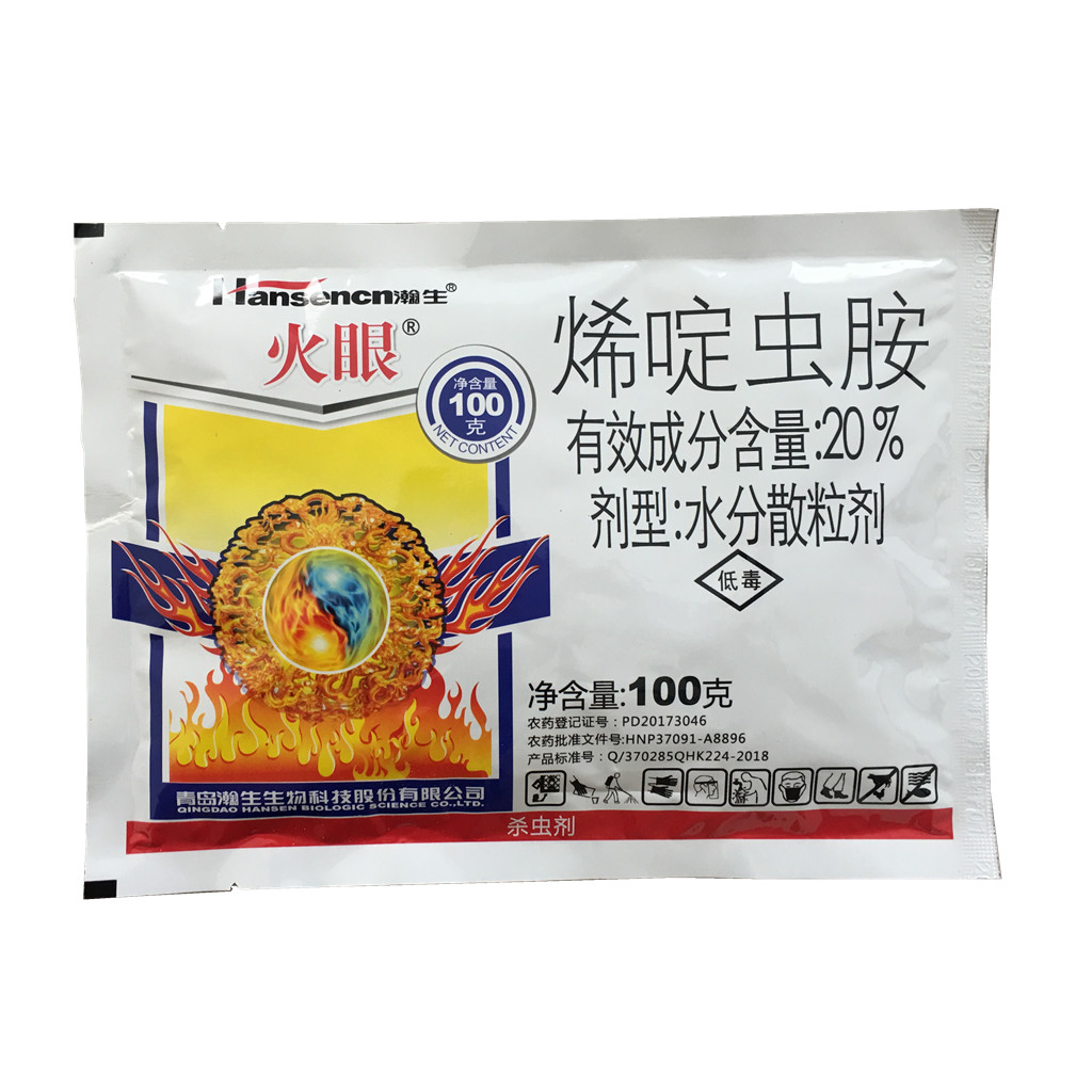 火眼20%烯啶虫胺蚜虫杀虫剂