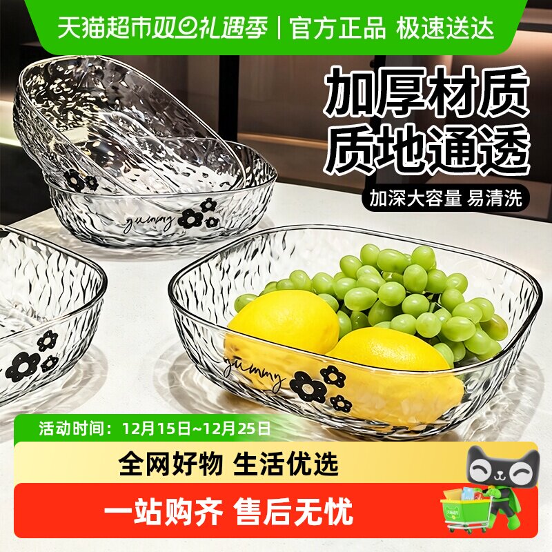 千屿新款水果盘水波纹简约透明高颜值客厅糖果干果零食盘子