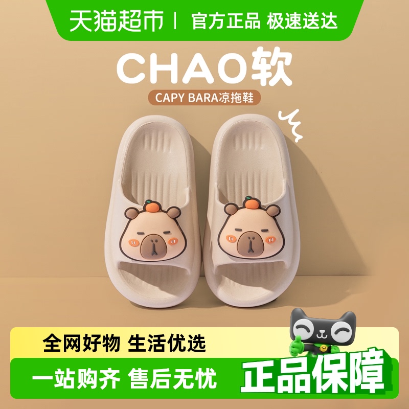 猪爸爸男童夏季卡皮巴拉凉拖鞋
