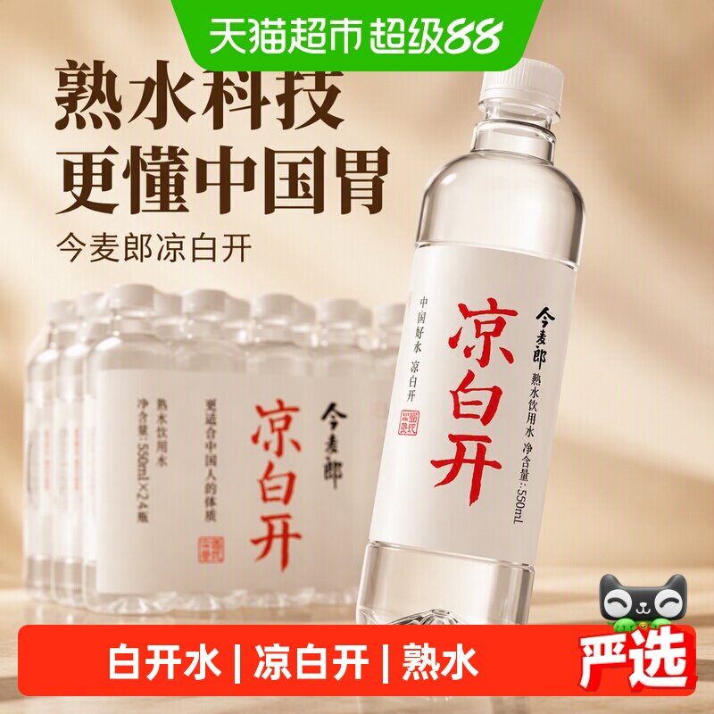 今麦郎饮用天然纯净水