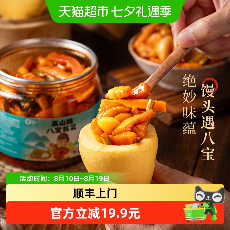 屋头八宝酱菜开味好菜400g