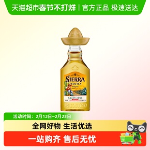 SIERRA幸运帽金龙舌兰50ml进口洋酒