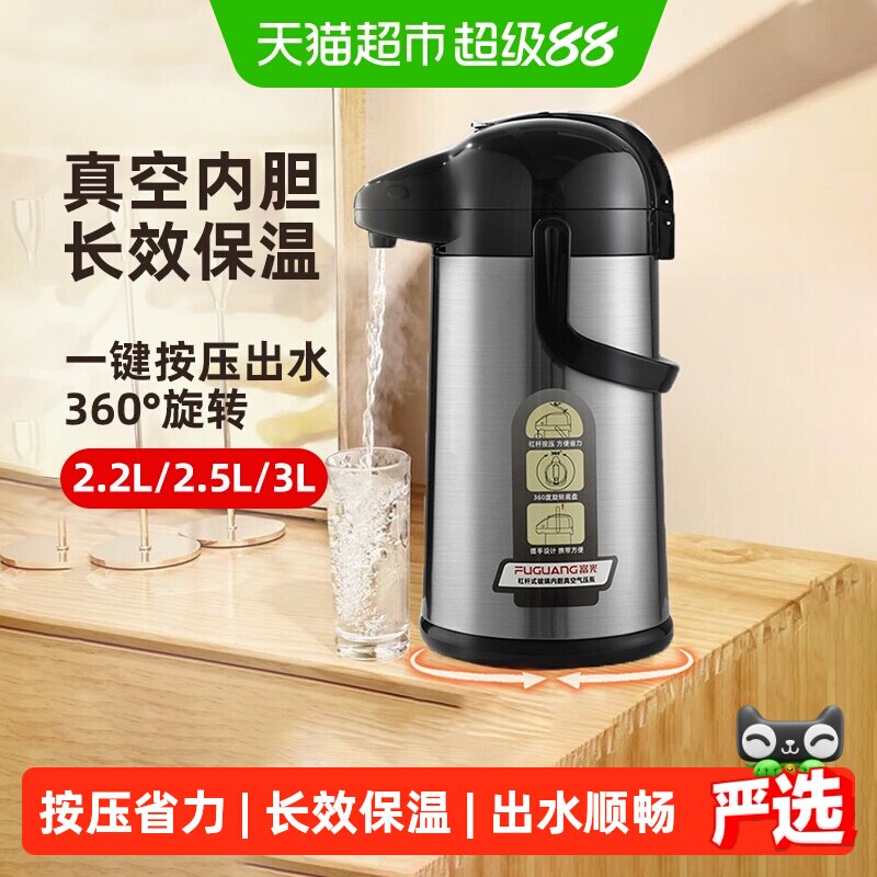 富光玻璃内胆手提省力保温壶图片