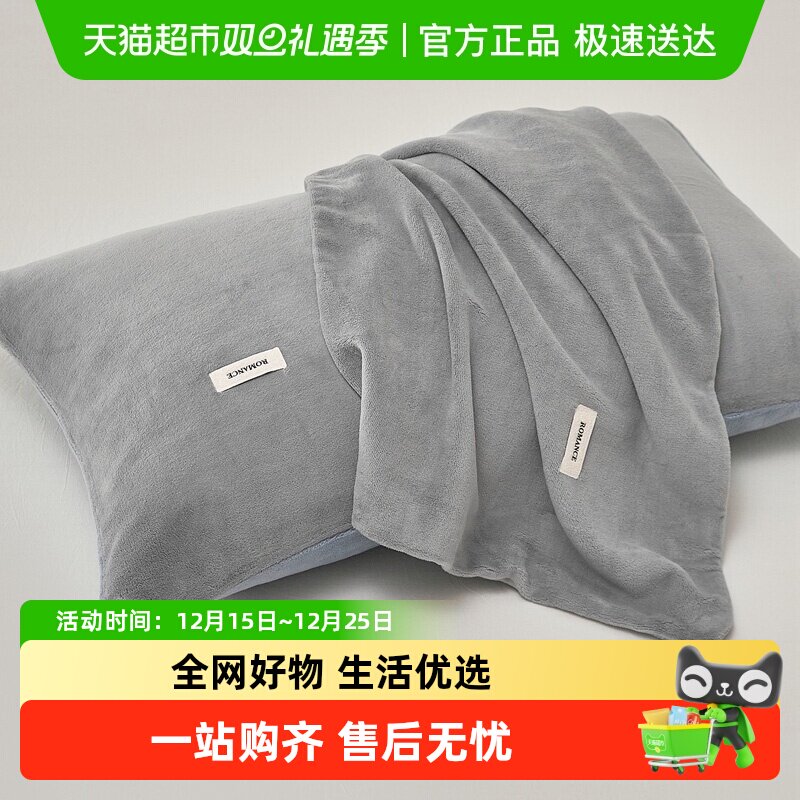 无印良品牛奶绒枕套