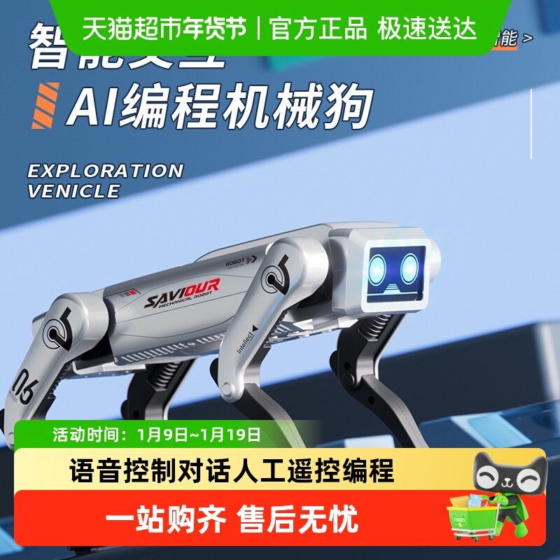新品仿真智能ai机器狗儿童礼物语音控制对话人工遥控编程电动玩具,玩具/童车/益智/积木/模型,电动/遥控动物/人物,淘宝优惠券,粉丝福利购,淘宝优惠卷