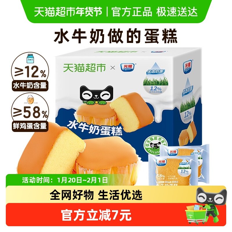 光明水牛奶蛋糕点心早餐代餐手撕面包点心休闲零食下午茶吐司整箱,零食/坚果/特产,传统西式糕点,淘宝优惠券,粉丝福利购,淘宝优惠卷