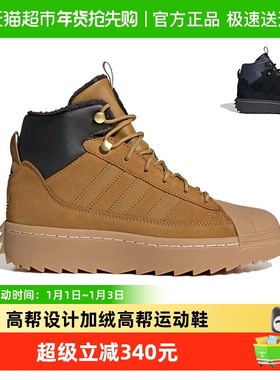 阿迪达斯童鞋25冬男女大童三叶草儿童高帮加绒贝壳头运动鞋JQ0345