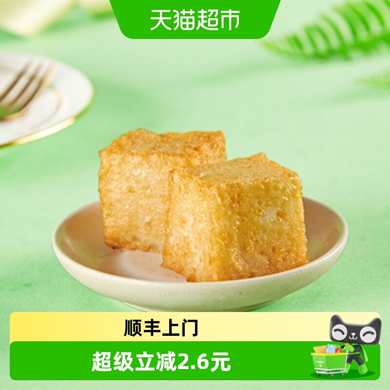 顺丰上门安井锁鲜装鱼豆腐240g*1袋火锅丸子麻辣烫关东煮烧烤食材