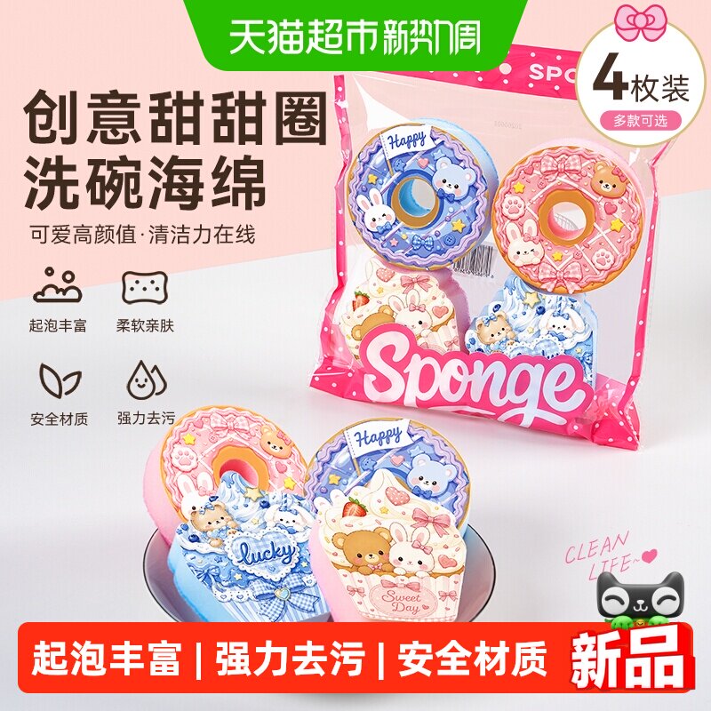 特瑞洁洗碗擦吸水去污不易残留