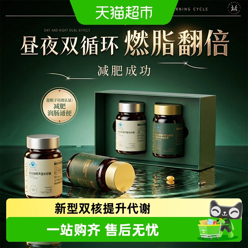 cla共轭亚油酸减肥瘦身燃脂排油提升代谢 超模双核 拒绝无效