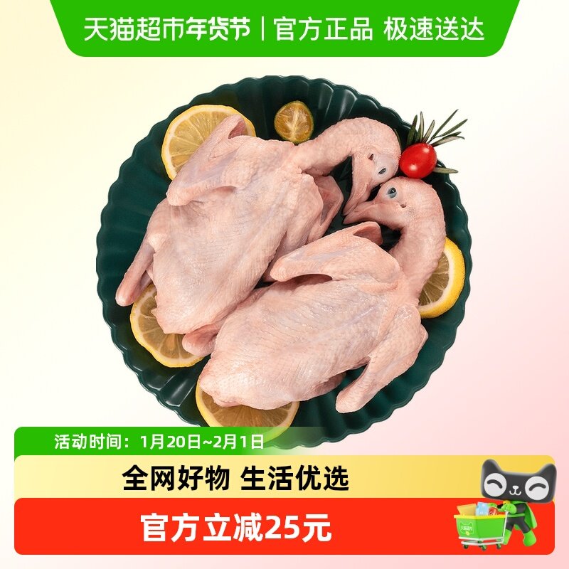 温润乳鸽生鲜高品质520g/2只生态慢养乳鸽鸽子汤孕妇煲汤液氮锁鲜,水产肉类/新鲜蔬果/熟食,乳鸽,淘宝优惠券,粉丝福利购,淘宝优惠卷