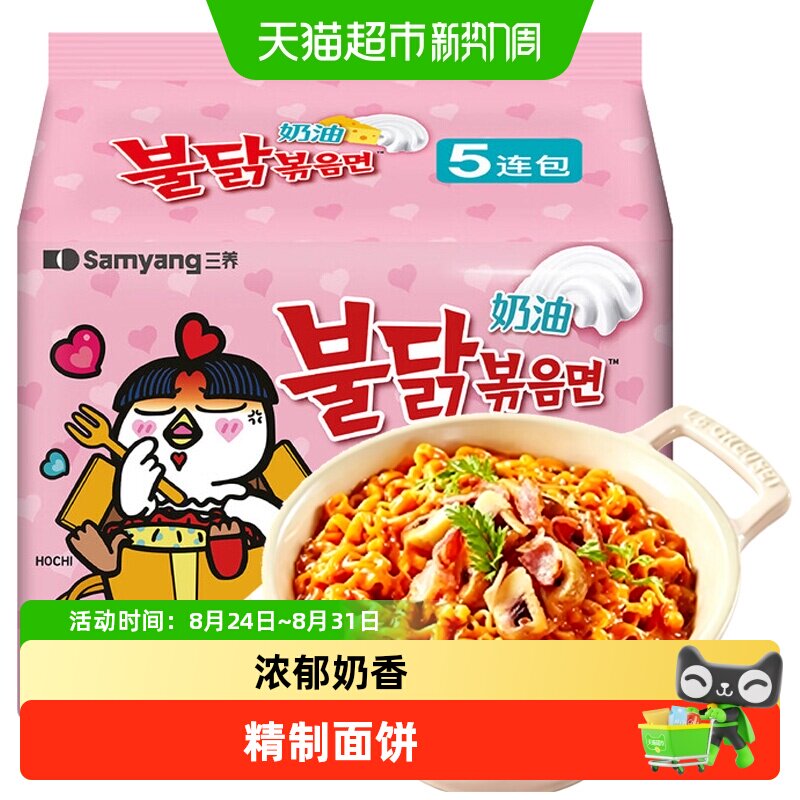三养炸酱面袋装122g*5袋 4元/袋 - 86线报