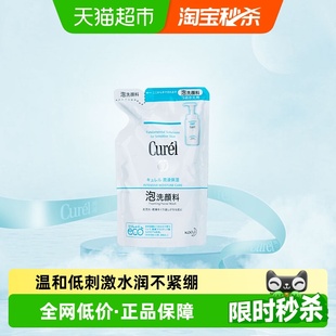 130ml Curel 补充装 洁颜泡沫 1件洗面奶 珂润润浸保湿