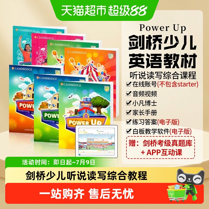 power up 剑桥国际少儿英语 powerup教材 123456 小学英文原版书