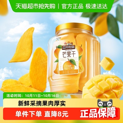 三只松鼠厚切大片芒果干400g