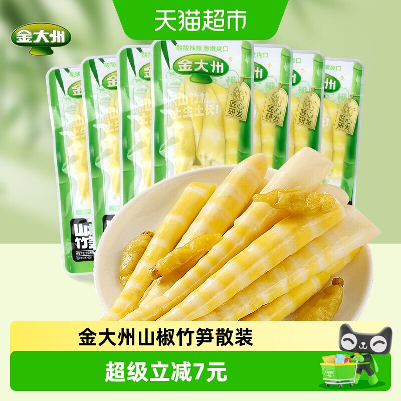 金大州山椒竹笋散装休闲零食开袋即食脆爽过瘾500g小吃办公室