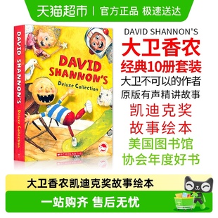 david 大卫香农 大卫不可以英文 绘本 儿童启蒙早教纸板书 原版