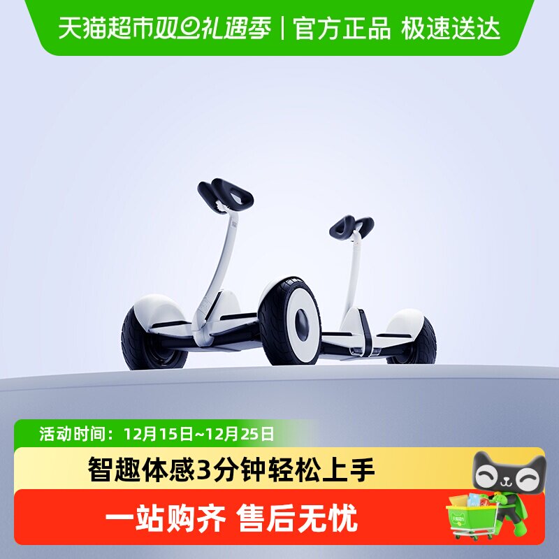 ninebot成人迷你九号电动平衡车